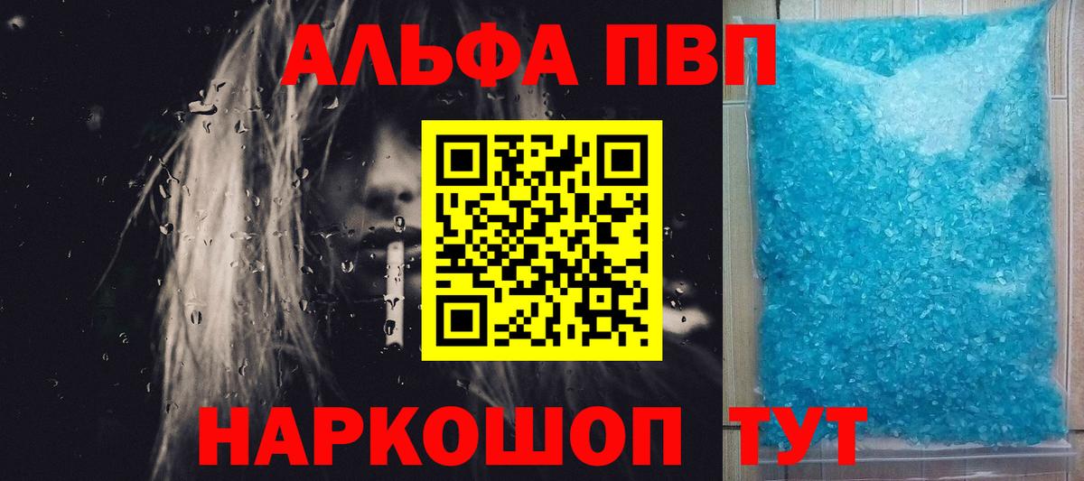 Alpha PVP Crystall  Alpha-PVP кристаллы  Чита  Вход с VPN 