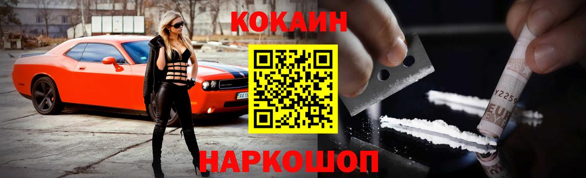 КОКАИН 99% Чита