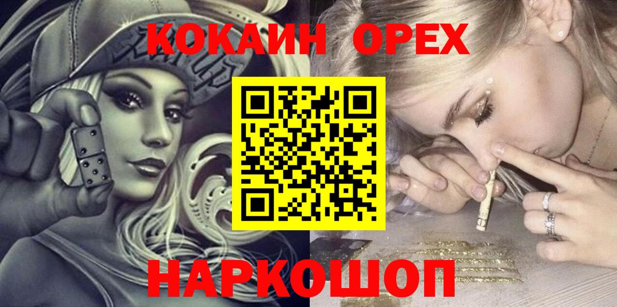 Кокаин Fish Scale  Вход с VPN  Чита  Кокаин FishScale 