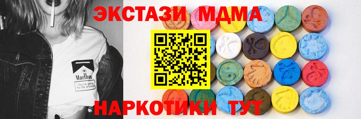 ЭКСТАЗИ 280мг Чита