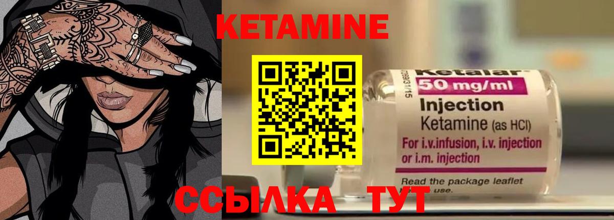 КЕТАМИН ketamine  даркнет телеграм  Чита  Вход с VPN 