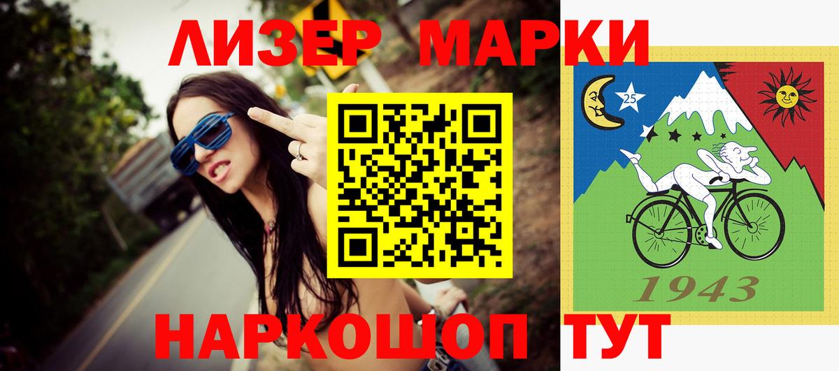 ЛСД экстази кислота Чита