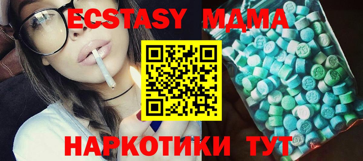 MDMA молли Чита