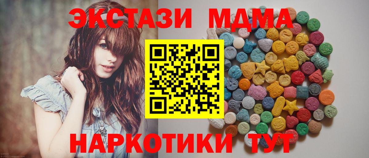 МДМА crystal  Вход с VPN  Чита  МДМА crystal 