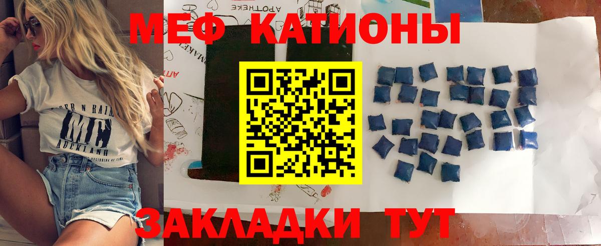 МЕФ мука Чита
