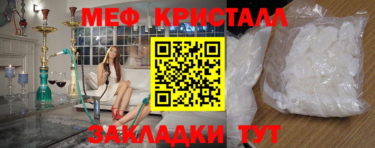 Меф кристаллы  Меф мука  Вход с VPN  Мефедрон  Чита 