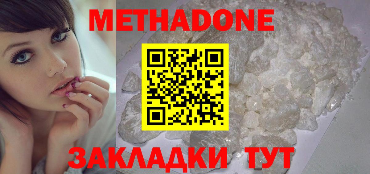 Метадон methadone  Вход с VPN  Чита  МЕТАДОН VHQ 