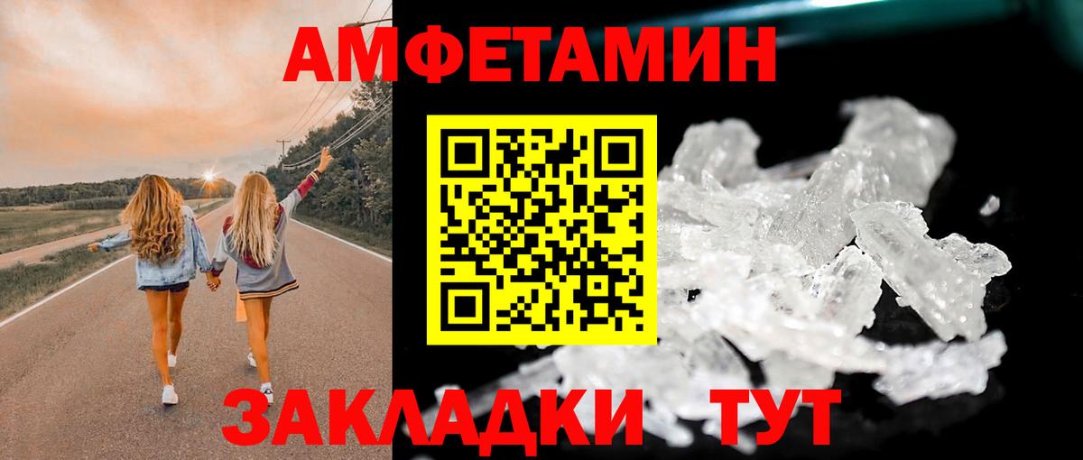 Метамфетамин Декстрометамфетамин 99.9%  Вход с VPN  Чита  Метамфетамин Декстрометамфетамин 99.9% 