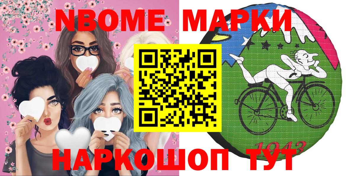Чита  Наркотические марки 1,5мг  Марки NBOMe  Вход с VPN 