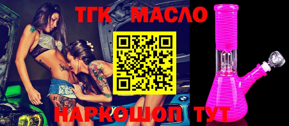 Дистиллят ТГК жижа Чита
